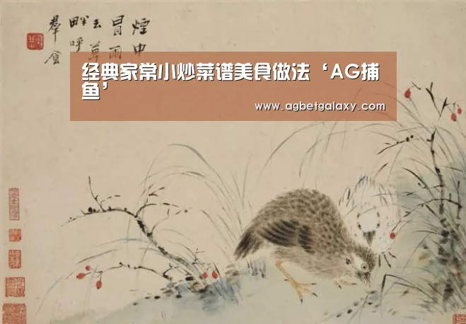 AG捕鱼